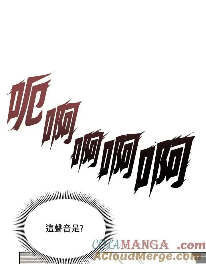 漫画《战王传记》第125话第45张图