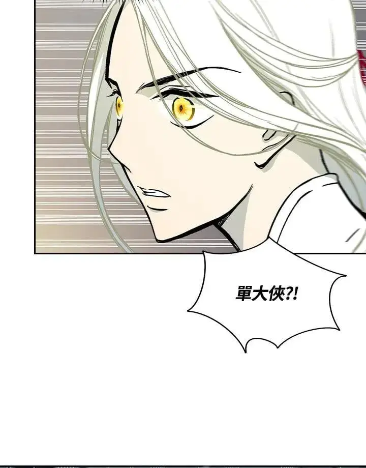 漫画《战王传记》第125话第46张图