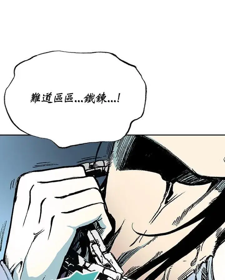 漫画《战王传记》第125话第58张图