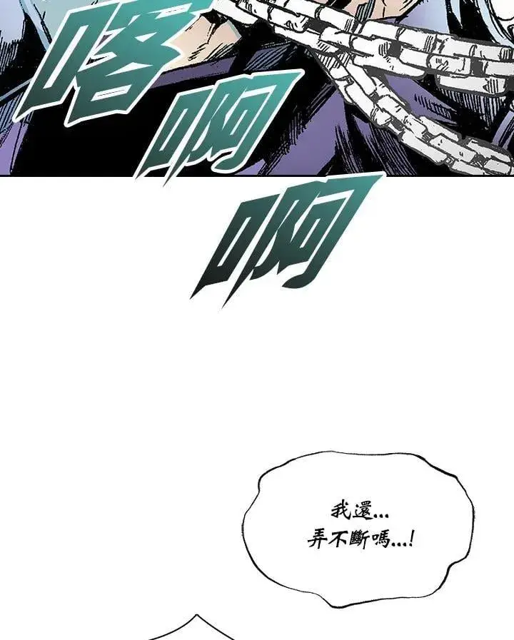 漫画《战王传记》第125话第59张图