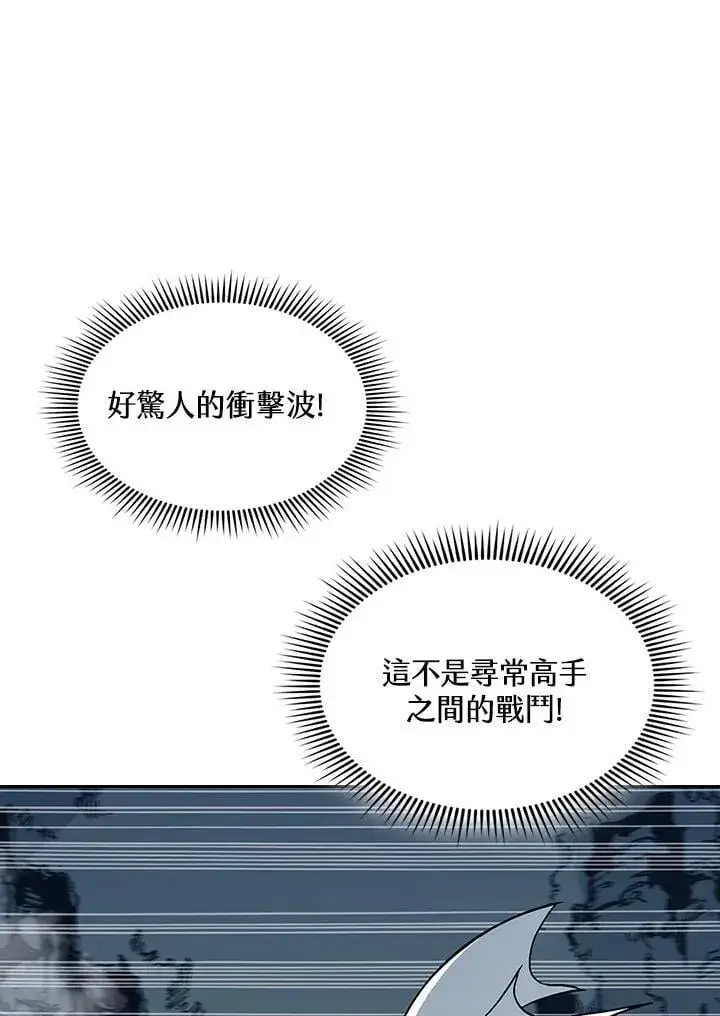 漫画《战王传记》第125话第6张图