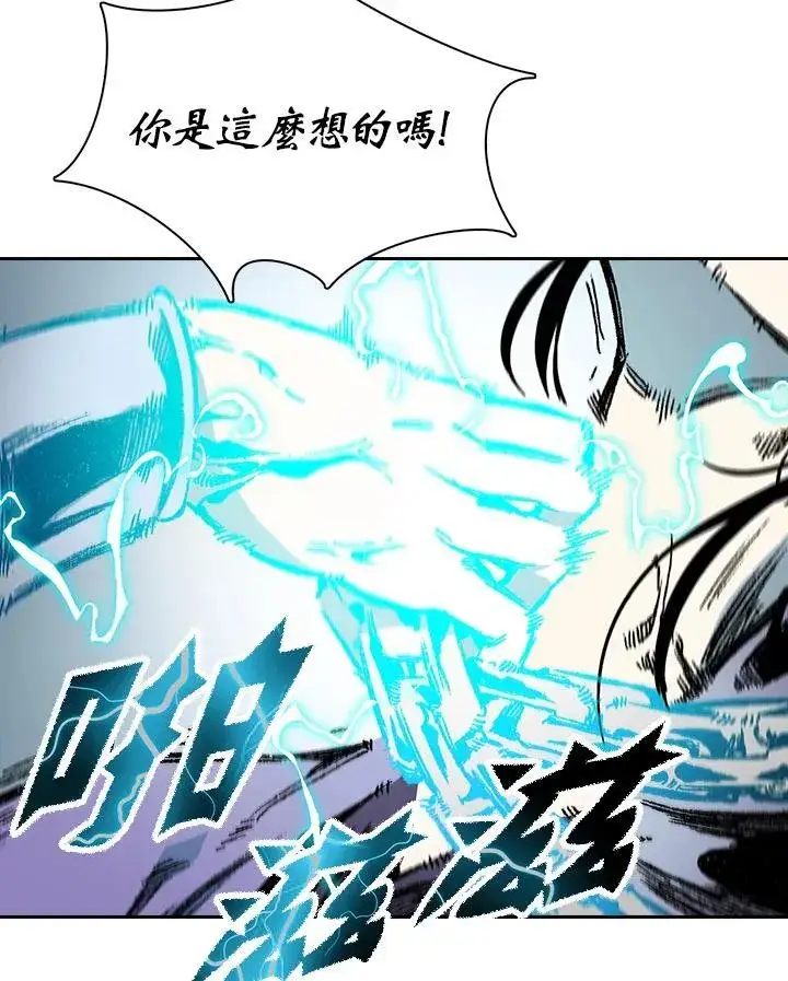 漫画《战王传记》第125话第60张图