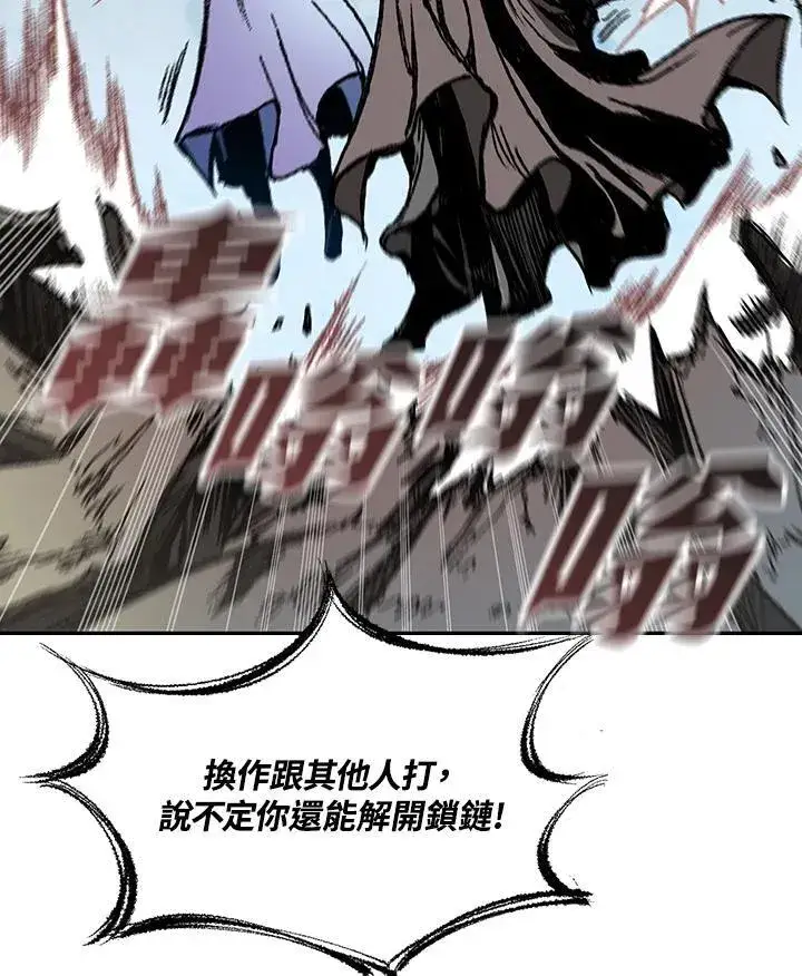 漫画《战王传记》第125话第67张图