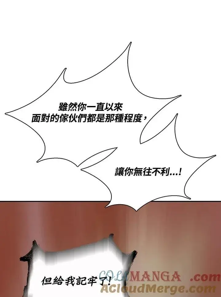 漫画《战王传记》第125话第69张图
