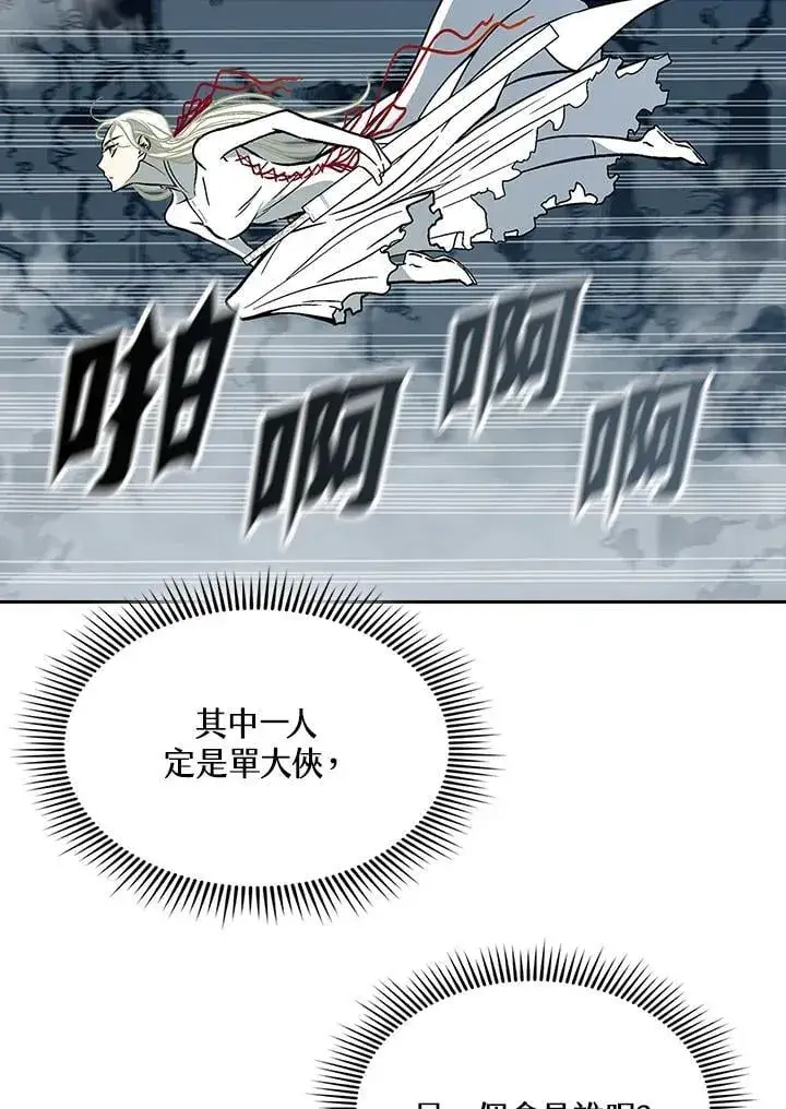 漫画《战王传记》第125话第7张图