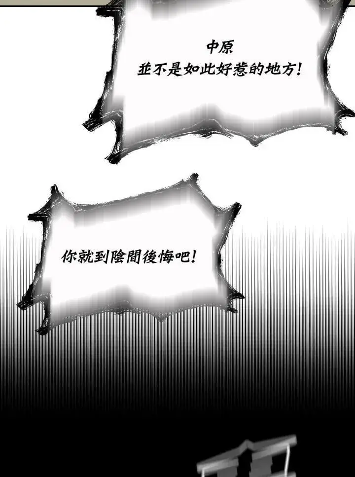 漫画《战王传记》第125话第72张图