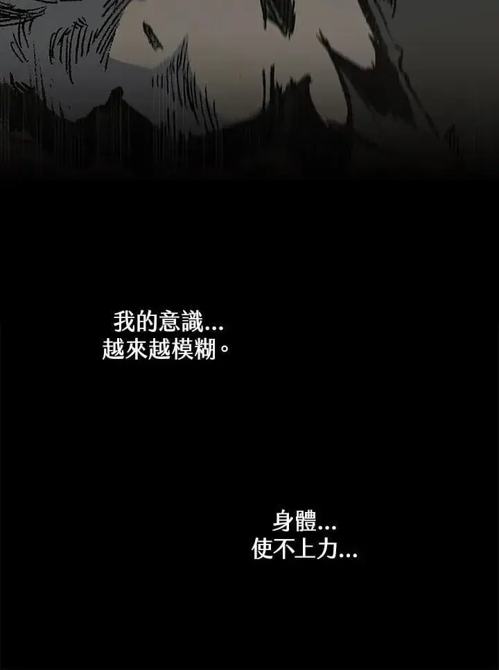 漫画《战王传记》第125话第75张图