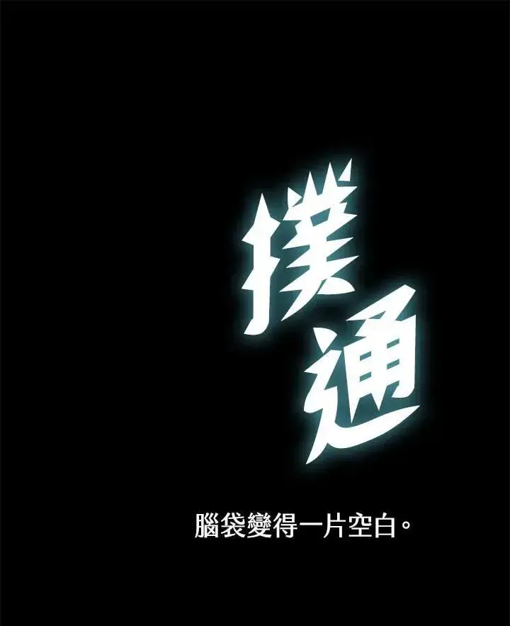 漫画《战王传记》第125话第76张图