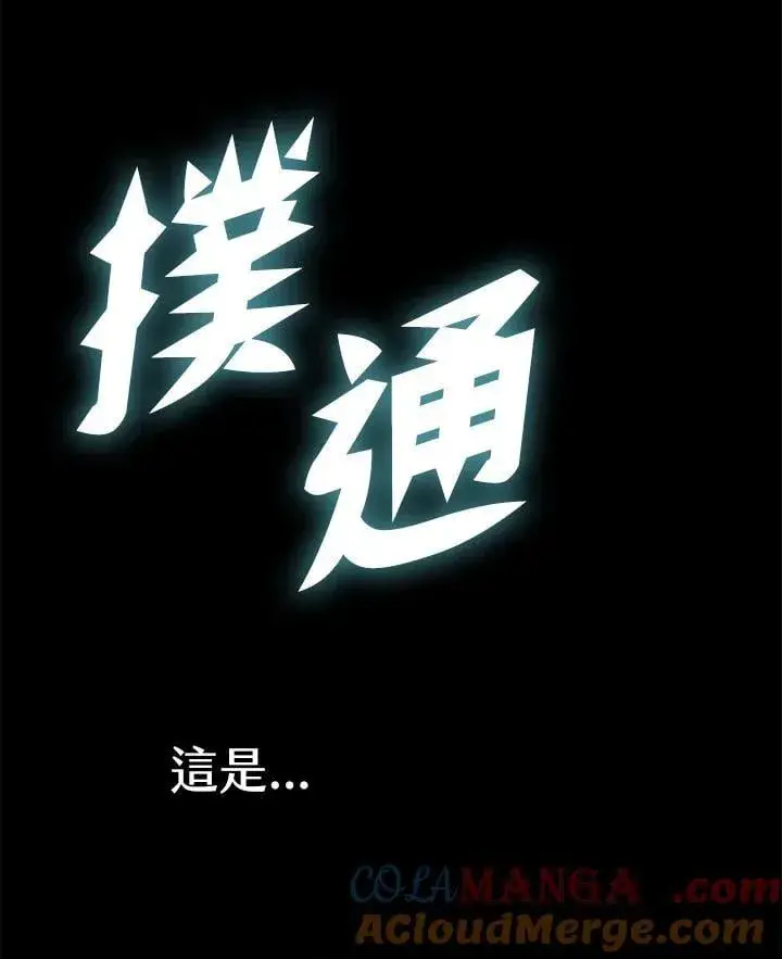 漫画《战王传记》第125话第77张图