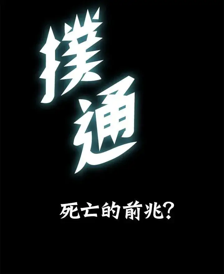 漫画《战王传记》第125话第78张图