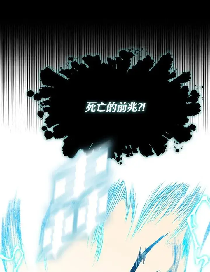 漫画《战王传记》第125话第79张图