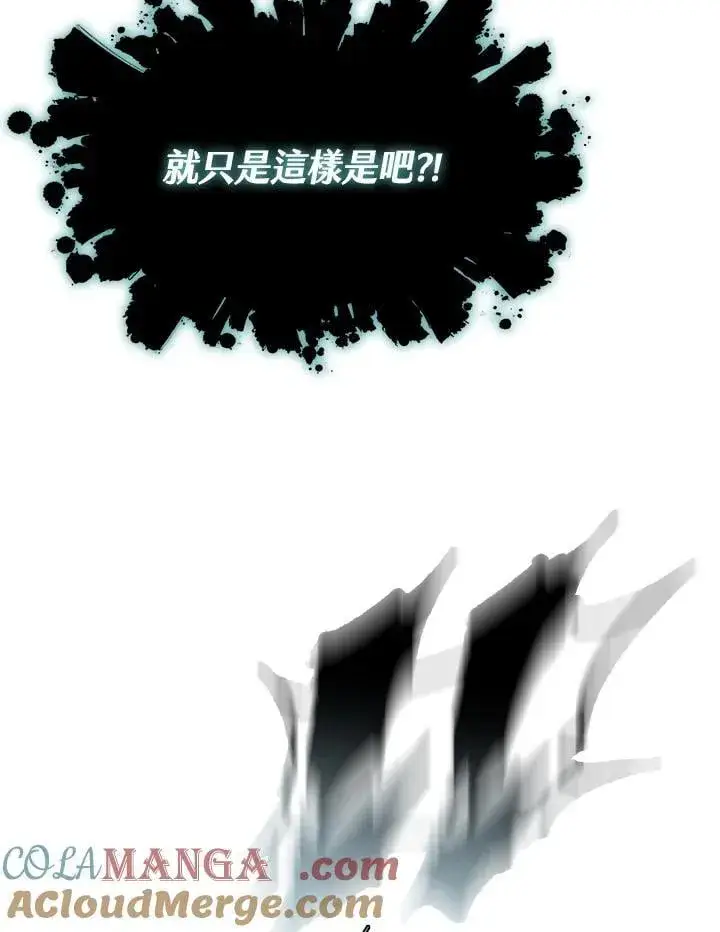 漫画《战王传记》第125话第81张图