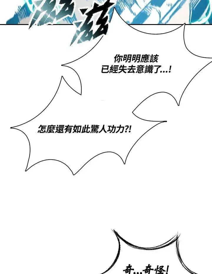 漫画《战王传记》第125话第83张图