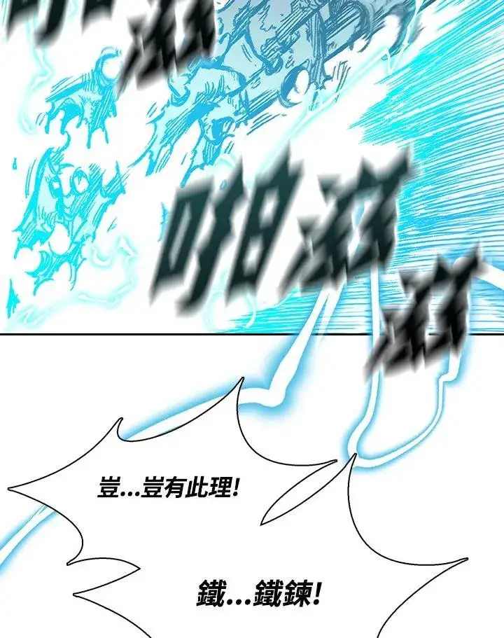 漫画《战王传记》第125话第87张图
