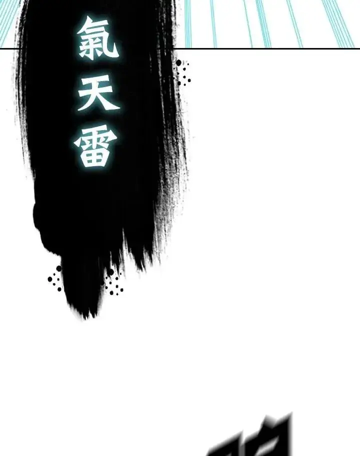 漫画《战王传记》第125话第90张图