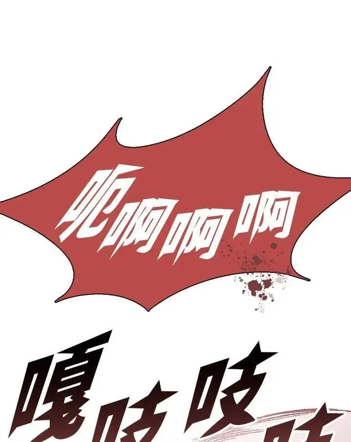 漫画《战王传记》第126话第126张图