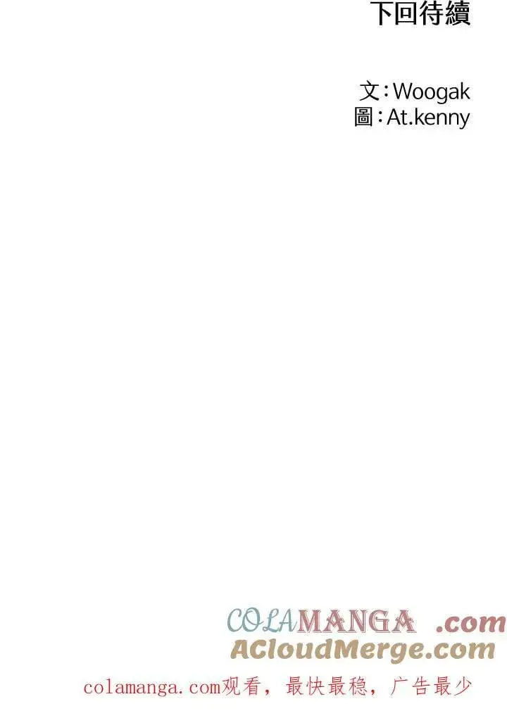 漫画《战王传记》第126话第137张图