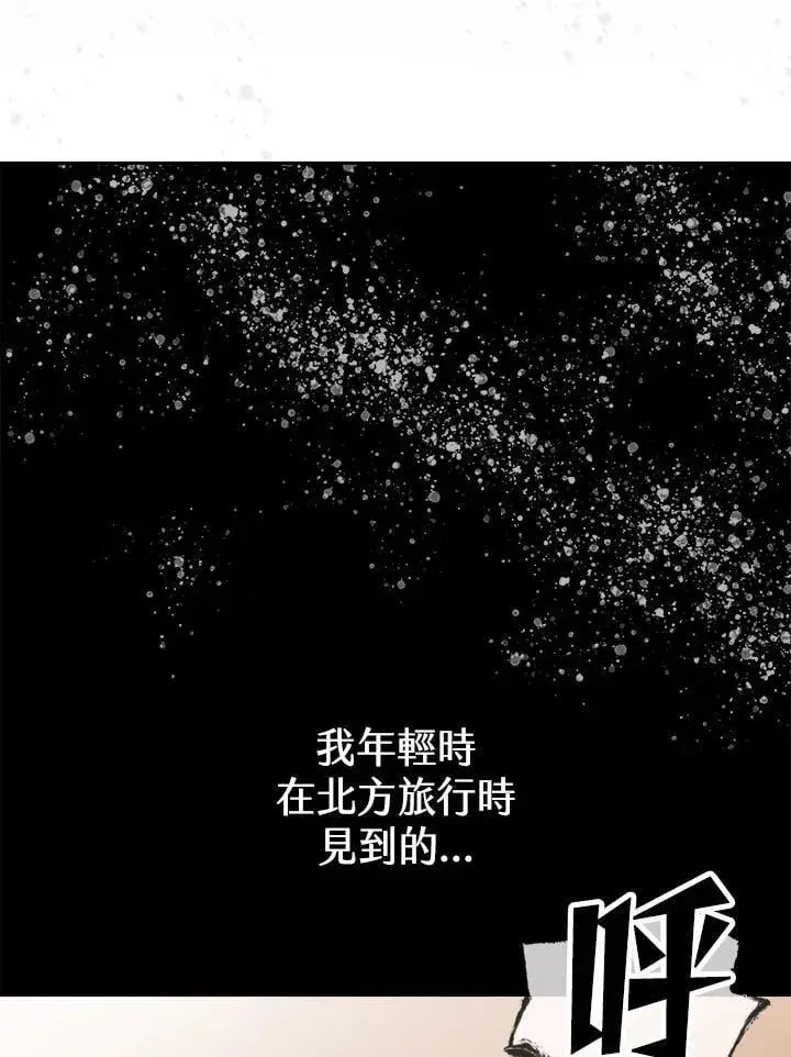 漫画《战王传记》第126话第14张图
