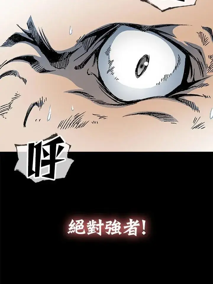 漫画《战王传记》第126话第15张图