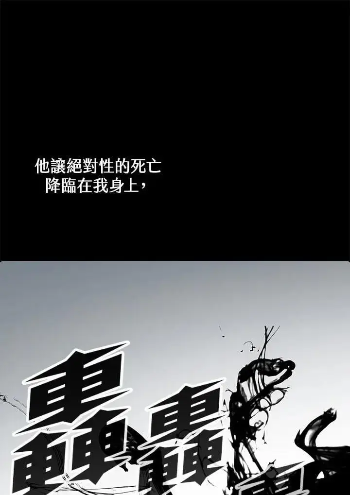 漫画《战王传记》第126话第22张图