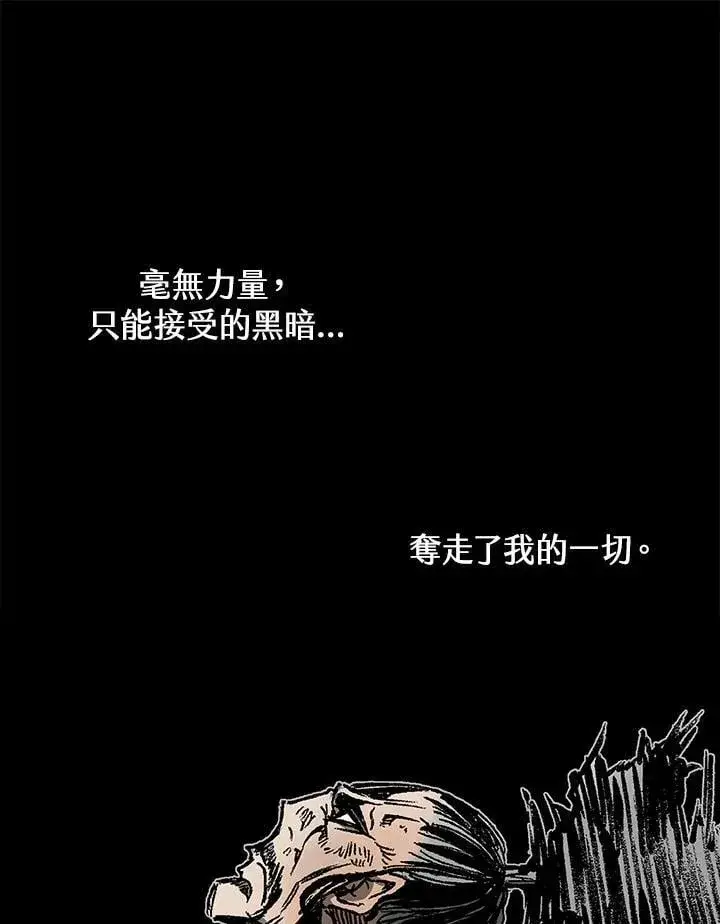 漫画《战王传记》第126话第26张图
