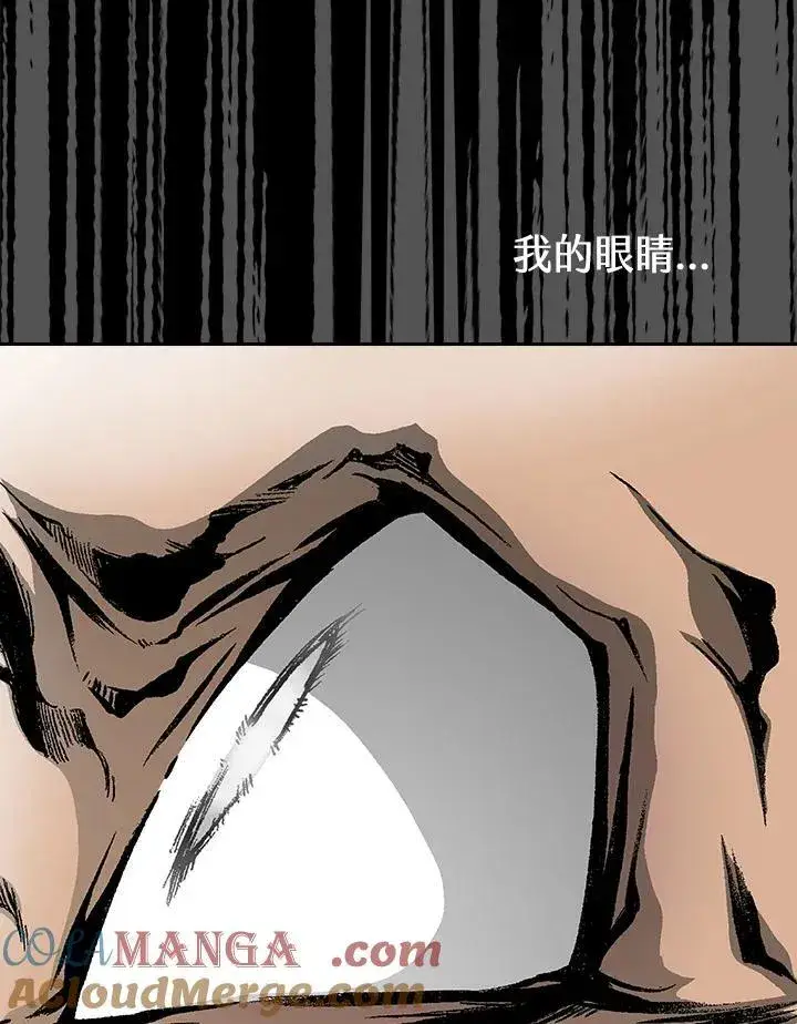 漫画《战王传记》第126话第29张图