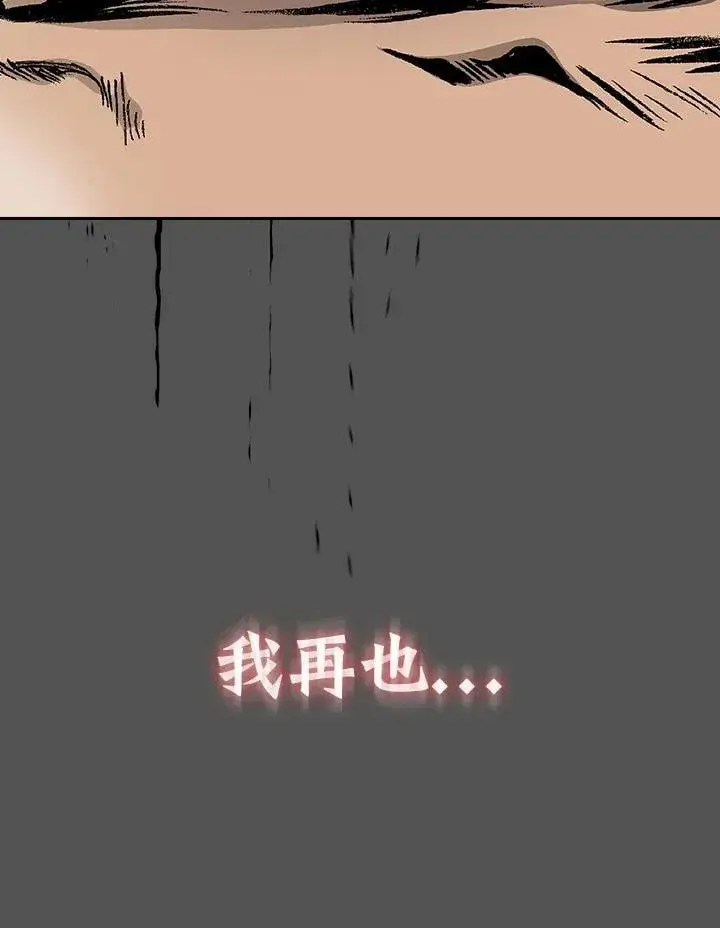 漫画《战王传记》第126话第30张图