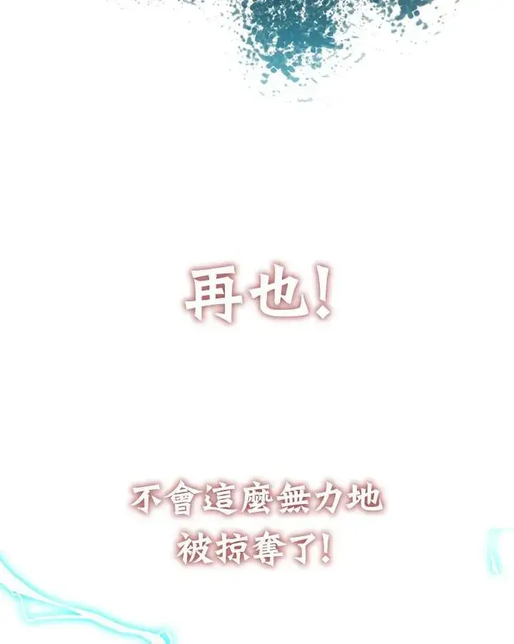 漫画《战王传记》第126话第34张图