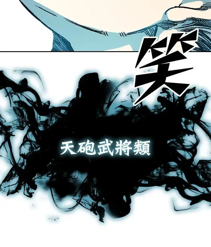 漫画《战王传记》第126话第38张图
