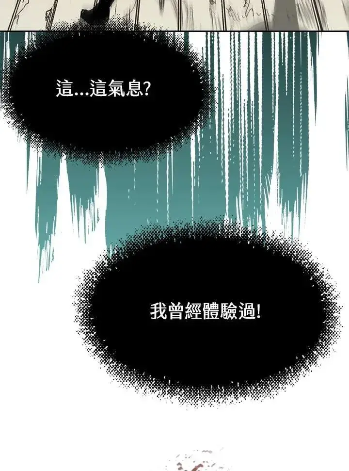 漫画《战王传记》第126话第4张图