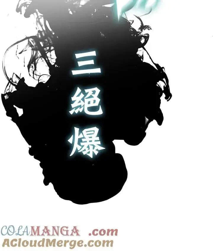 漫画《战王传记》第126话第41张图
