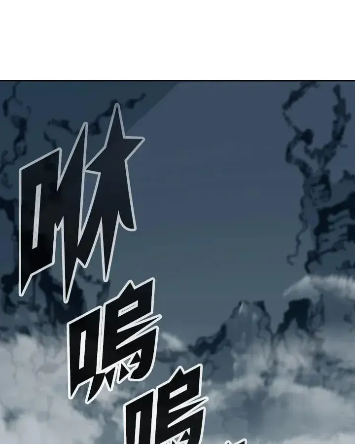 漫画《战王传记》第126话第46张图
