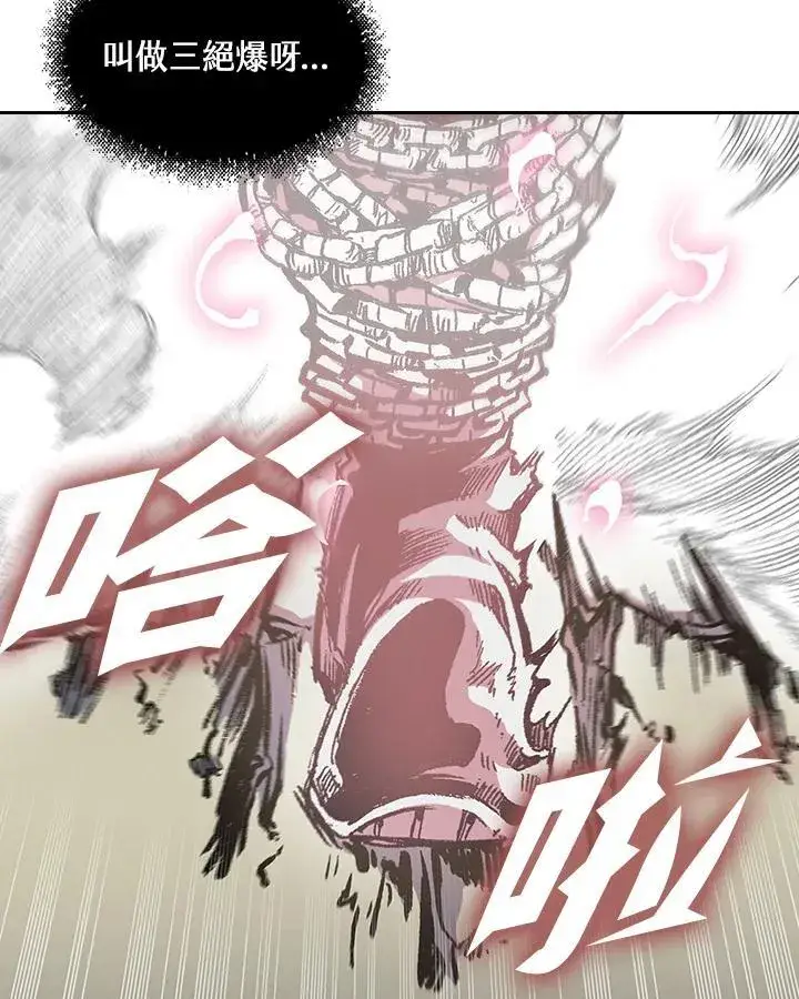 漫画《战王传记》第126话第48张图