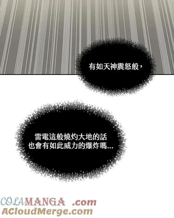 漫画《战王传记》第126话第49张图