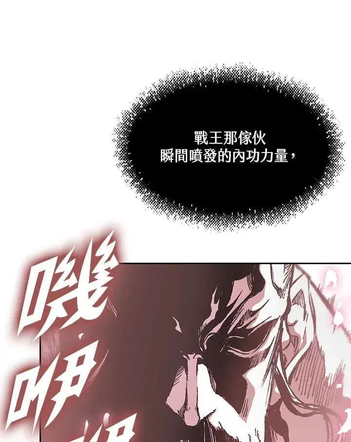 漫画《战王传记》第126话第50张图