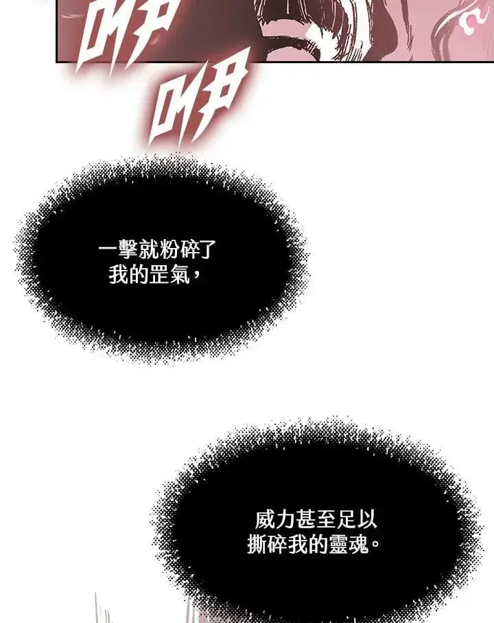 漫画《战王传记》第126话第51张图
