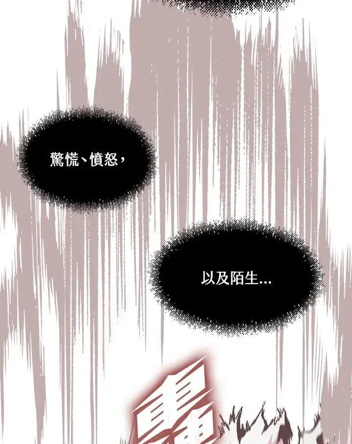 漫画《战王传记》第126话第52张图