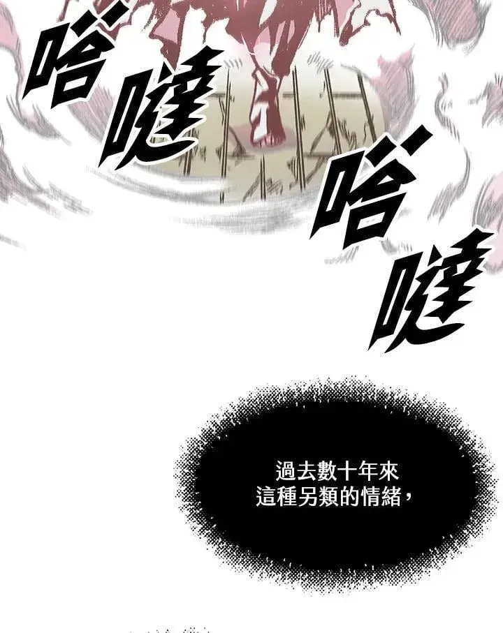 漫画《战王传记》第126话第54张图
