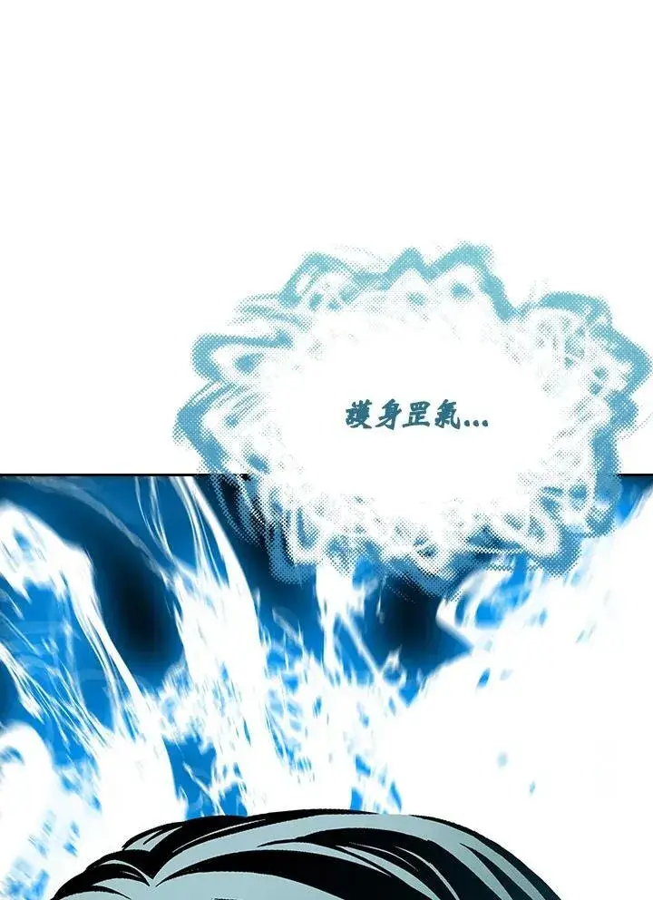 漫画《战王传记》第126话第58张图