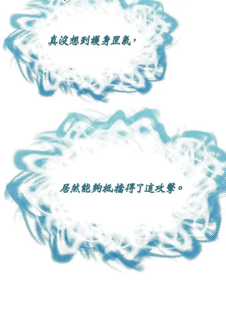 漫画《战王传记》第126话第60张图