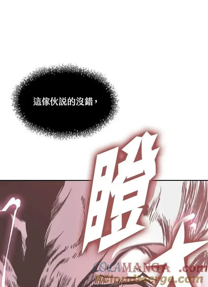 漫画《战王传记》第126话第61张图
