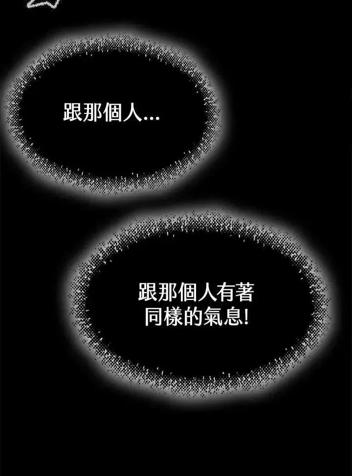 漫画《战王传记》第126话第7张图