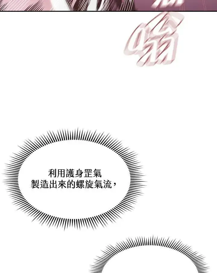 漫画《战王传记》第126话第70张图