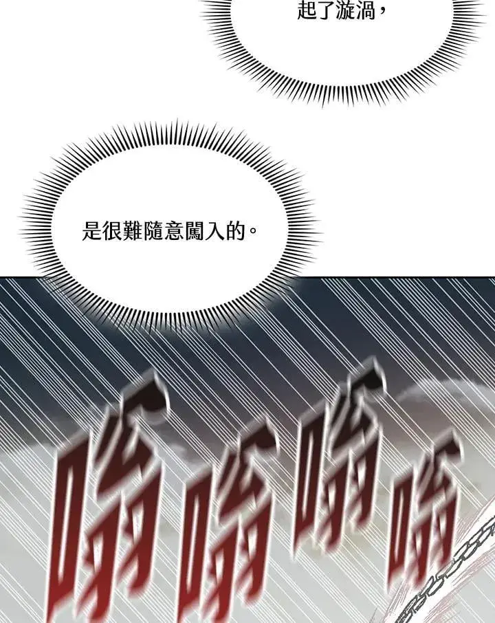 漫画《战王传记》第126话第71张图