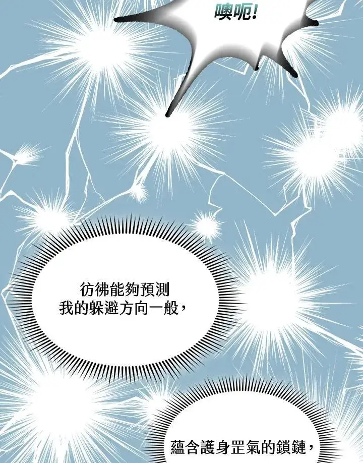 漫画《战王传记》第126话第79张图