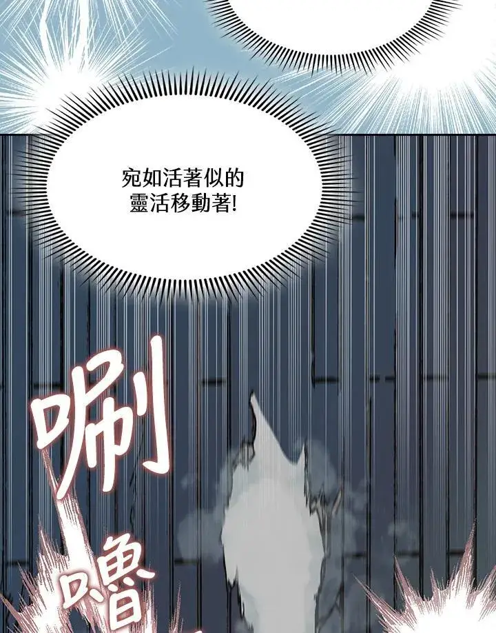 漫画《战王传记》第126话第80张图