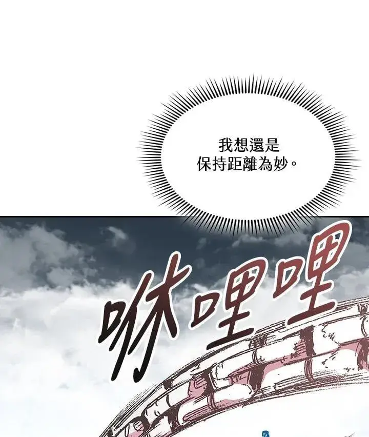 漫画《战王传记》第126话第84张图