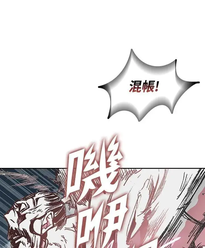 漫画《战王传记》第126话第88张图