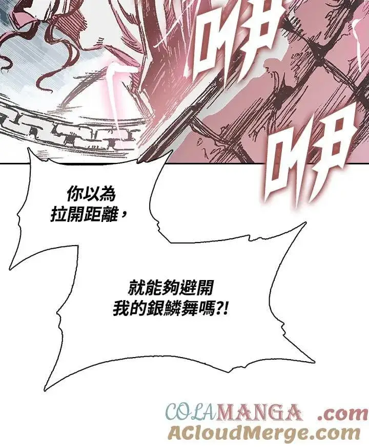 漫画《战王传记》第126话第89张图