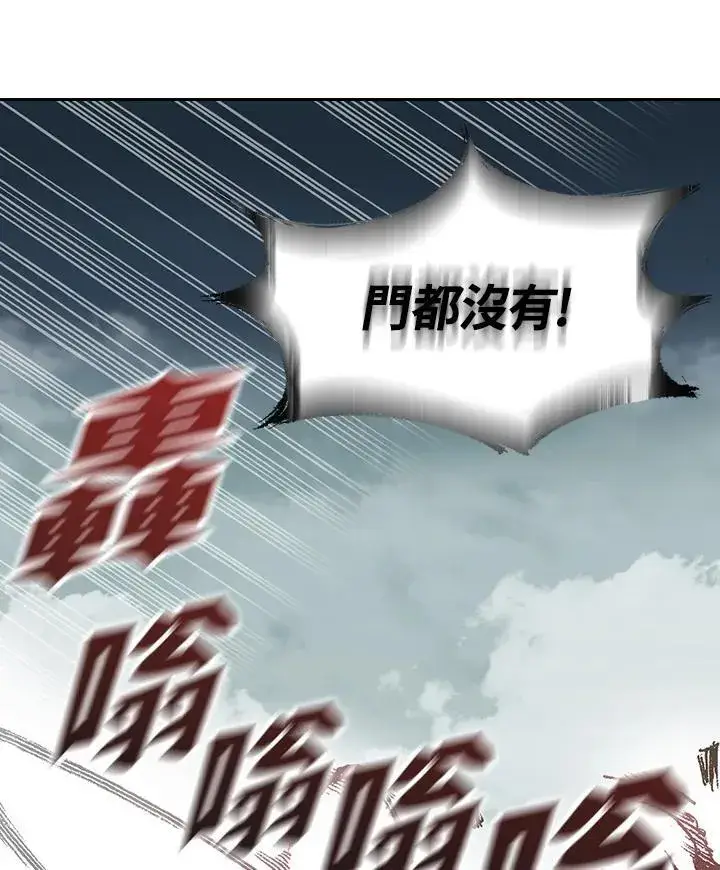 漫画《战王传记》第126话第90张图